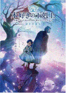 星屑邮差动画封面