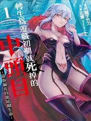 墨色街角漫改剧封面
